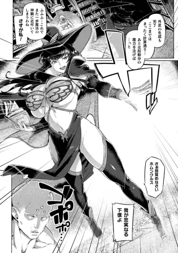 [Tabigarasu] Kusshita Otome ga Ochiru Koro - When a surrendered maiden becomes sexually degraded Fhentai - Page 98