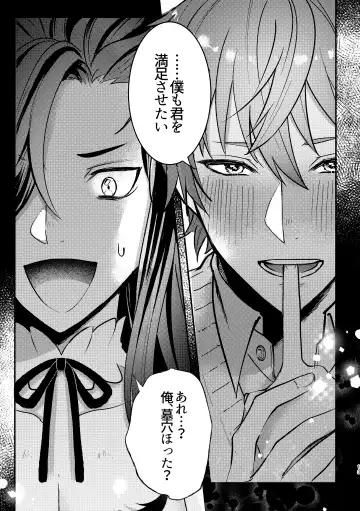 Mic OFF Shi Wasure Nama Hame Haishinsha Shite Enjou Fukahi Natsumi no Hon Fhentai.net - Page 10