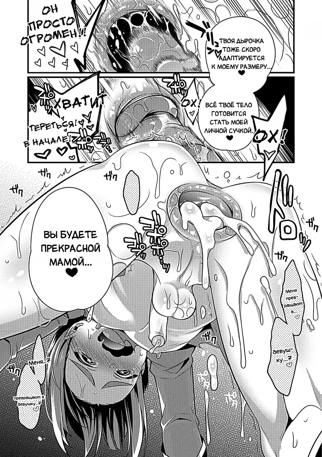 [Binbi] Oni ni Yomeiri | Замужем за Они (decensored) Fhentai - Page 15