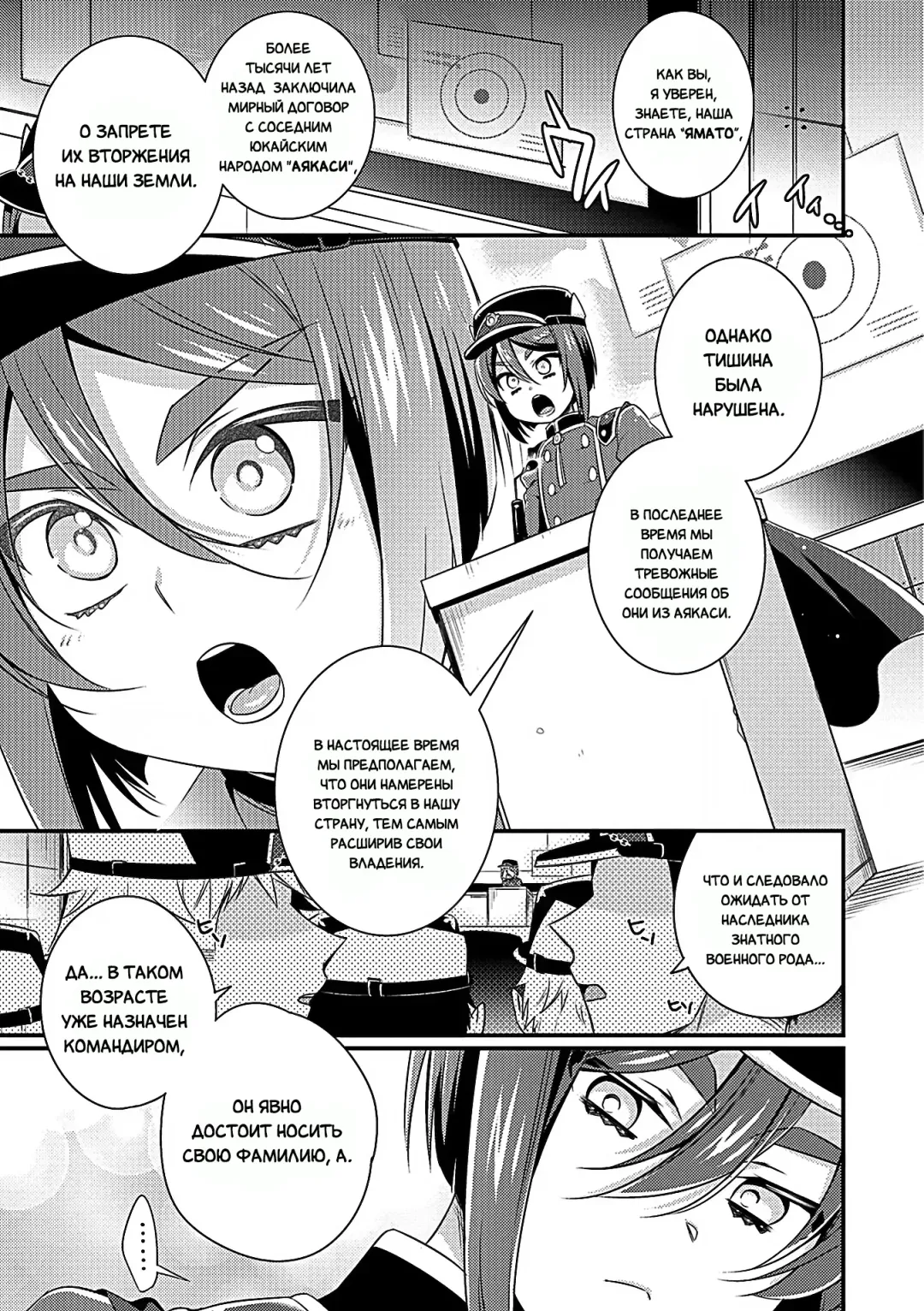 [Binbi] Oni ni Yomeiri | Замужем за Они (decensored) Fhentai - Page 5