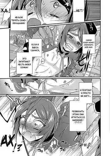 [Binbi] Oni ni Yomeiri | Замужем за Они (decensored) Fhentai - Page 13