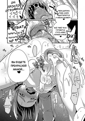 [Binbi] Oni ni Yomeiri | Замужем за Они (decensored) Fhentai - Page 15