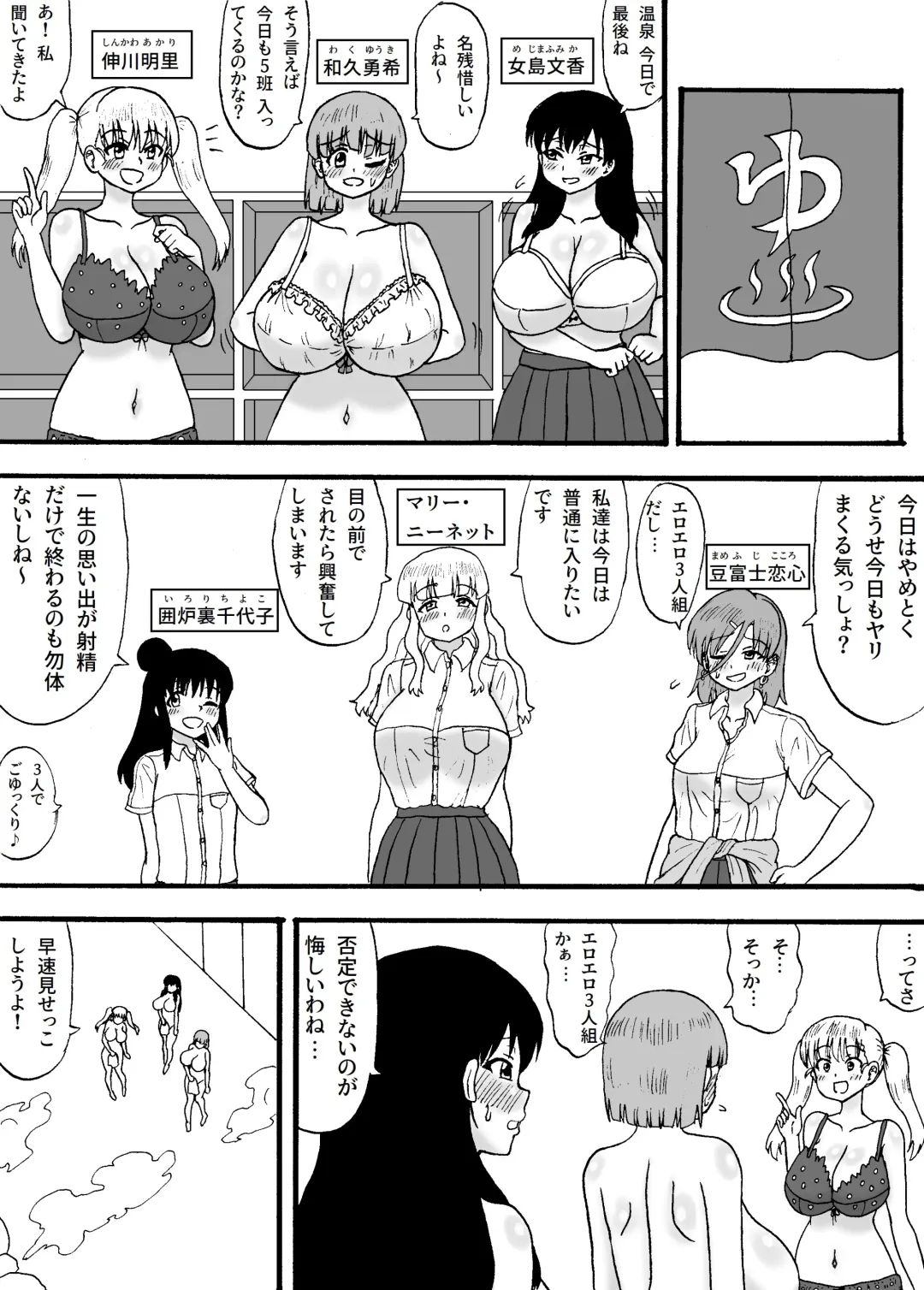 Yowa Yowa Chinpo 3-Ningumi ~ Yowa Yowa Chinpo no Shotaiken-Hen ~ Fhentai.net - Page 2