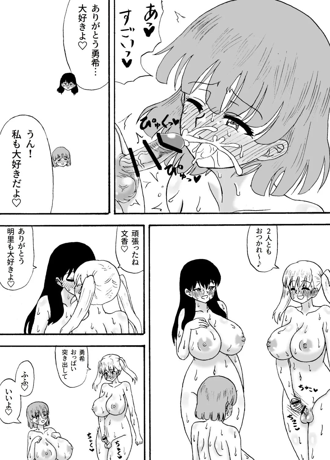 Yowa Yowa Chinpo 3-Ningumi ~ Yowa Yowa Chinpo no Shotaiken-Hen ~ Fhentai.net - Page 40