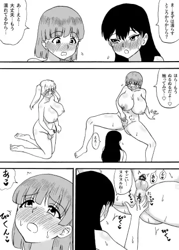 Yowa Yowa Chinpo 3-Ningumi ~ Yowa Yowa Chinpo no Shotaiken-Hen ~ Fhentai.net - Page 8