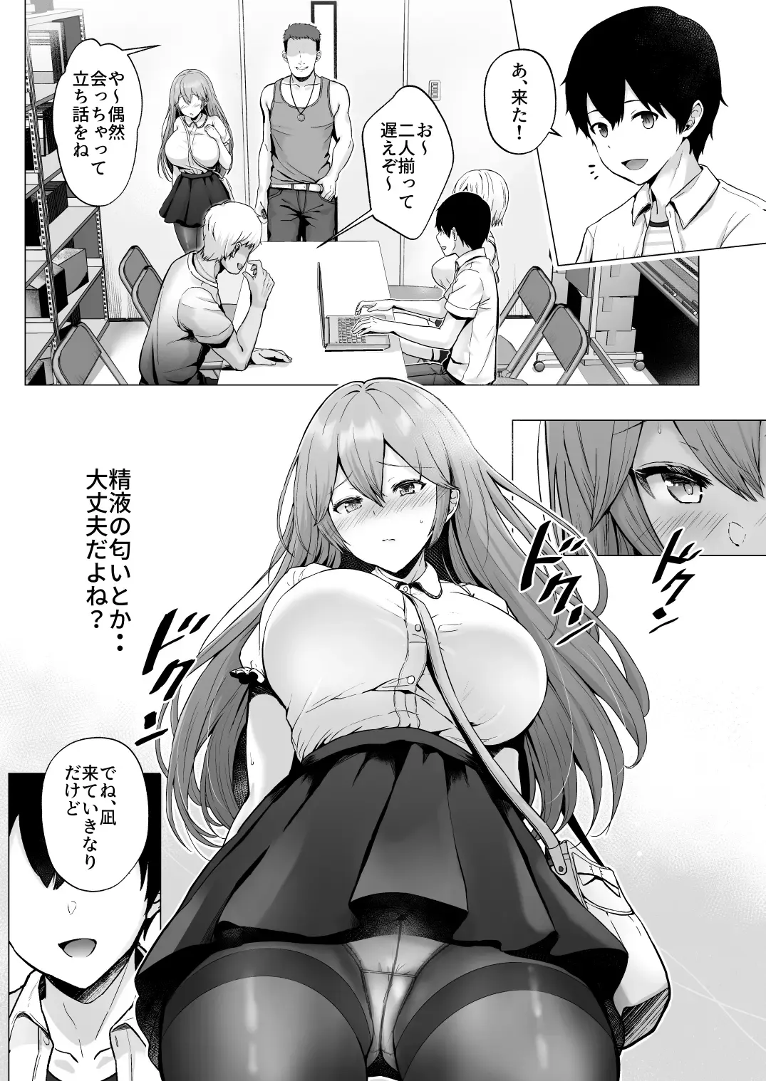 [Erun] Soshite Kyou mo Moteasobareru 2 ~Circle Umi Gasshuku Hen~ Fhentai.net - Page 11