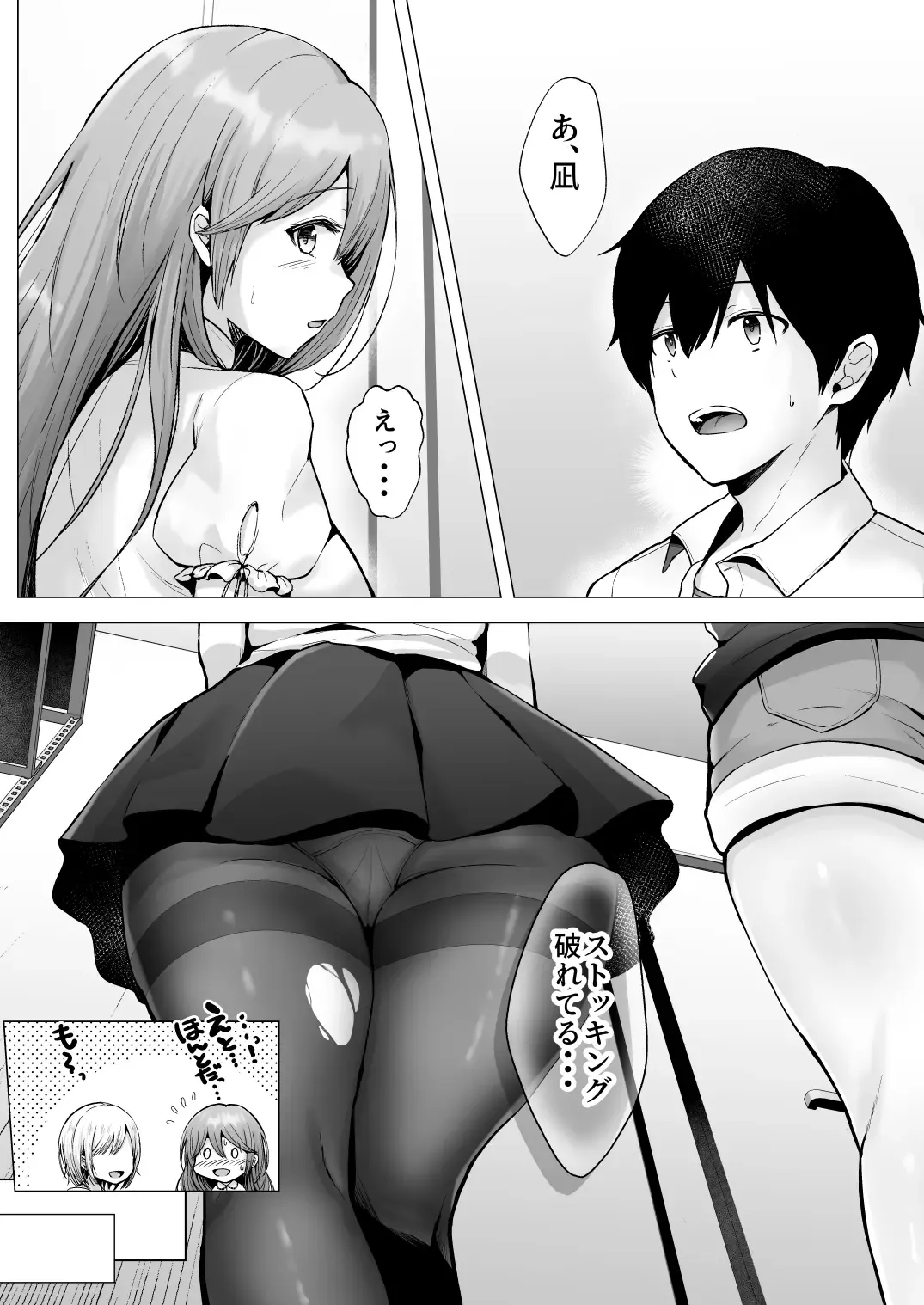 [Erun] Soshite Kyou mo Moteasobareru 2 ~Circle Umi Gasshuku Hen~ Fhentai.net - Page 15