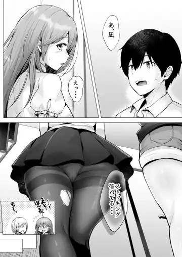 [Erun] Soshite Kyou mo Moteasobareru 2 ~Circle Umi Gasshuku Hen~ Fhentai.net - Page 15