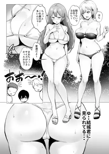 [Erun] Soshite Kyou mo Moteasobareru 2 ~Circle Umi Gasshuku Hen~ Fhentai.net - Page 17