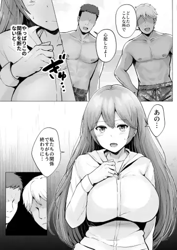 [Erun] Soshite Kyou mo Moteasobareru 2 ~Circle Umi Gasshuku Hen~ Fhentai.net - Page 26