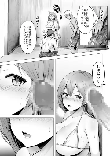 [Erun] Soshite Kyou mo Moteasobareru 2 ~Circle Umi Gasshuku Hen~ Fhentai.net - Page 30