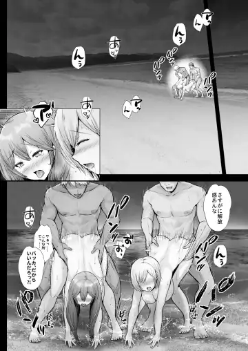 [Erun] Soshite Kyou mo Moteasobareru 2 ~Circle Umi Gasshuku Hen~ Fhentai.net - Page 54