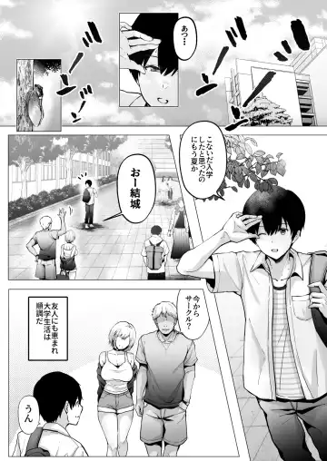 [Erun] Soshite Kyou mo Moteasobareru 2 ~Circle Umi Gasshuku Hen~ Fhentai.net - Page 7