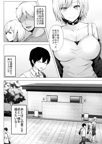 [Erun] Soshite Kyou mo Moteasobareru 2 ~Circle Umi Gasshuku Hen~ Fhentai.net - Page 9