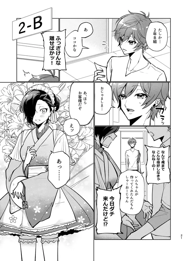 The magic of becoming delicious Fhentai - Page 10