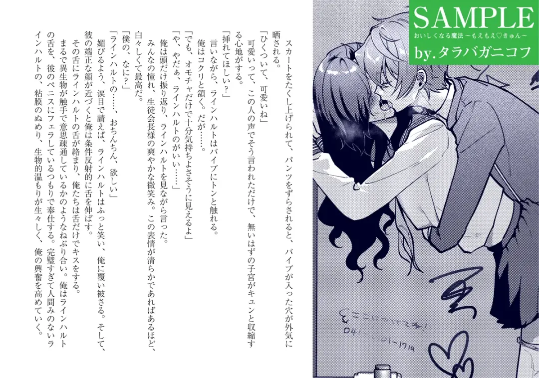 The magic of becoming delicious Fhentai - Page 12