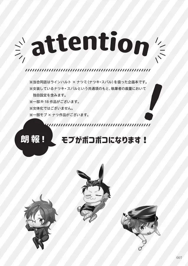 The magic of becoming delicious Fhentai - Page 2