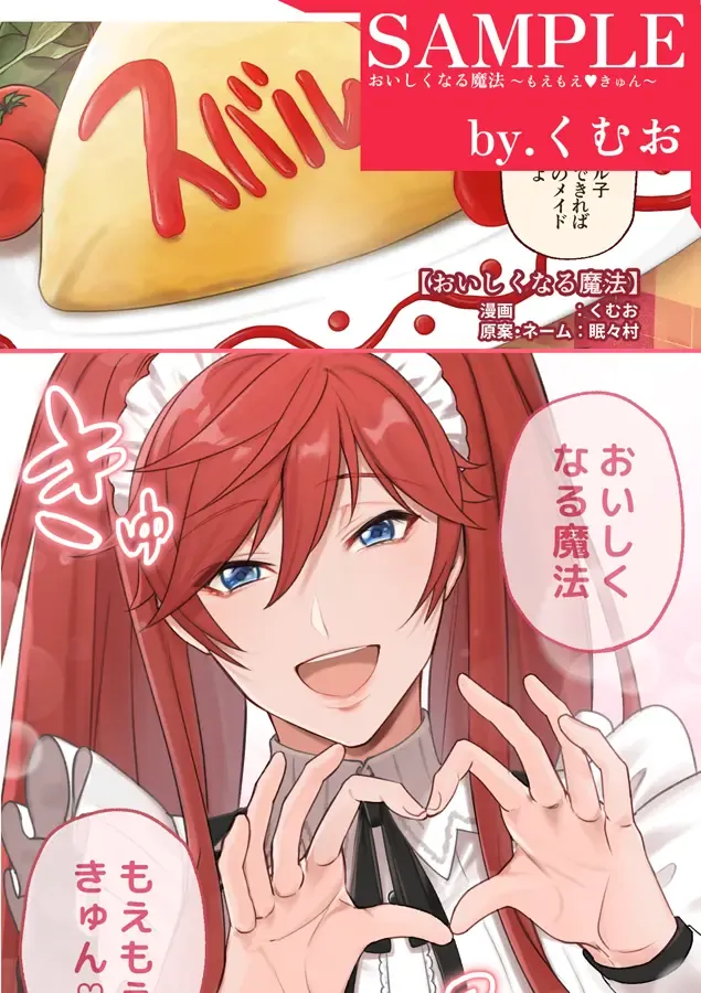 The magic of becoming delicious Fhentai - Page 20