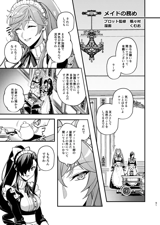 The magic of becoming delicious Fhentai - Page 21