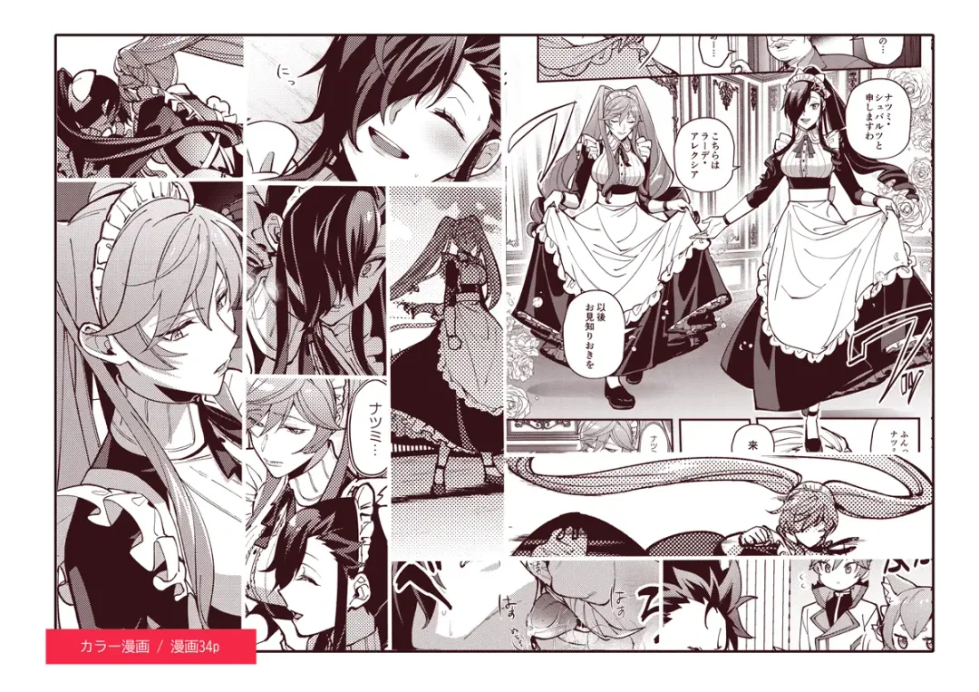 The magic of becoming delicious Fhentai - Page 26