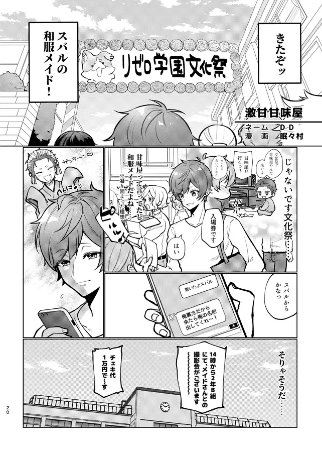 The magic of becoming delicious Fhentai - Page 9