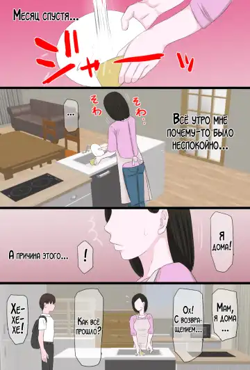 Seijun de Yasashii Okaa-san wa Suki desu ka? Vol 2 | Любишь ли ты свою нежную и добрую мать? 2 Fhentai - Page 10