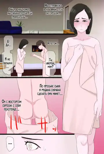 Seijun de Yasashii Okaa-san wa Suki desu ka? Vol 2 | Любишь ли ты свою нежную и добрую мать? 2 Fhentai - Page 13