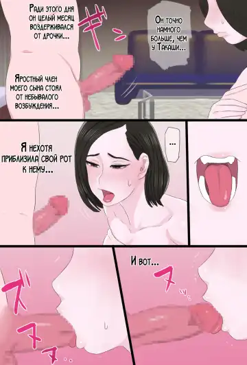 Seijun de Yasashii Okaa-san wa Suki desu ka? Vol 2 | Любишь ли ты свою нежную и добрую мать? 2 Fhentai - Page 14