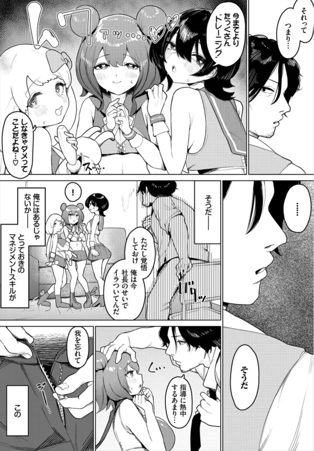 Nakadashi Idol Harem Life! 1 Fhentai.net - Page 10