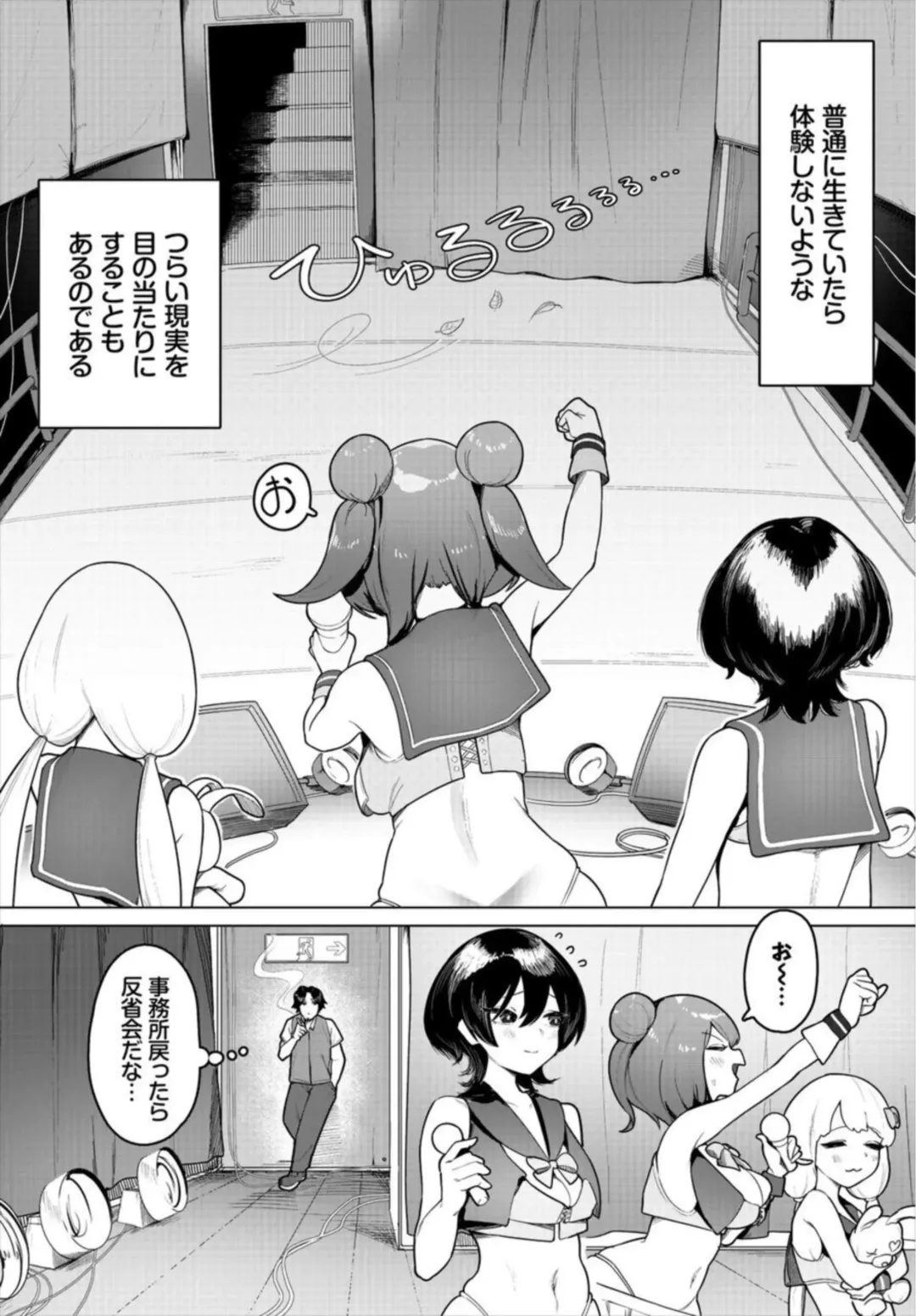 Nakadashi Idol Harem Life! 1 Fhentai.net - Page 4