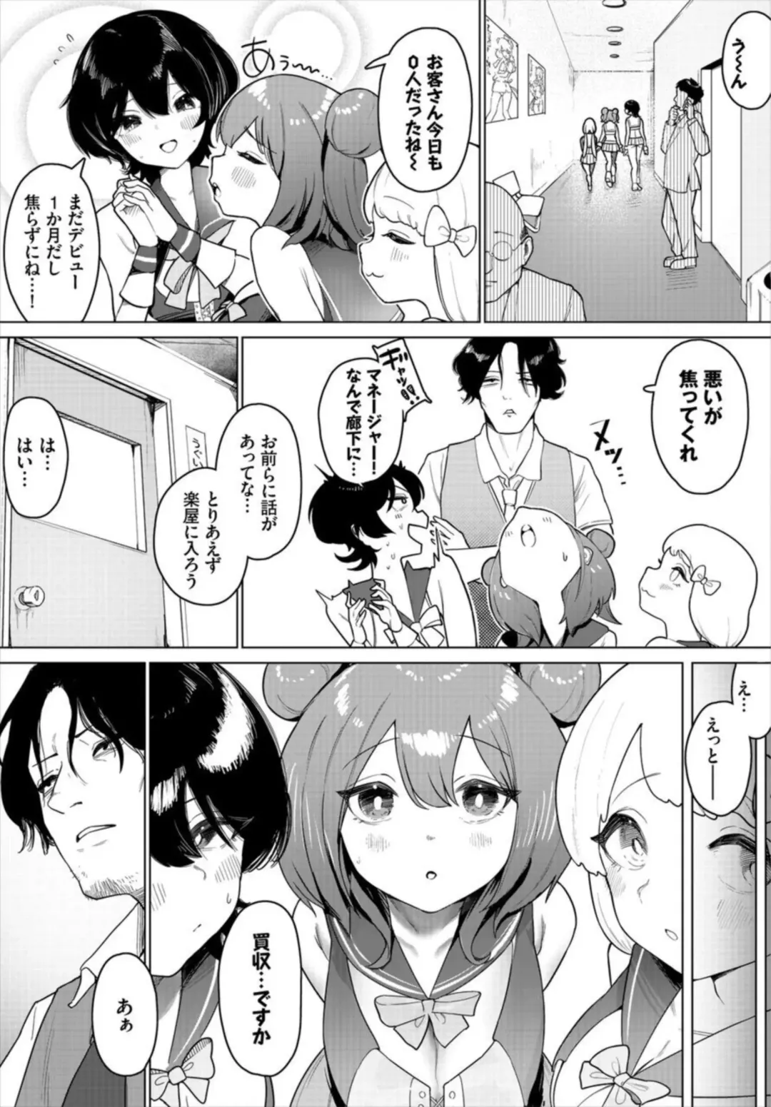 Nakadashi Idol Harem Life! 1 Fhentai.net - Page 7