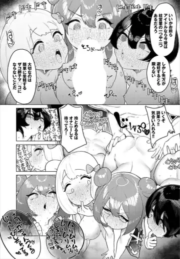 Nakadashi Idol Harem Life! 1 Fhentai.net - Page 21