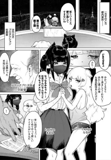 Nakadashi Idol Harem Life! 1 Fhentai.net - Page 24