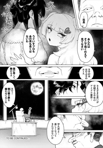 Nakadashi Idol Harem Life! 1 Fhentai.net - Page 26