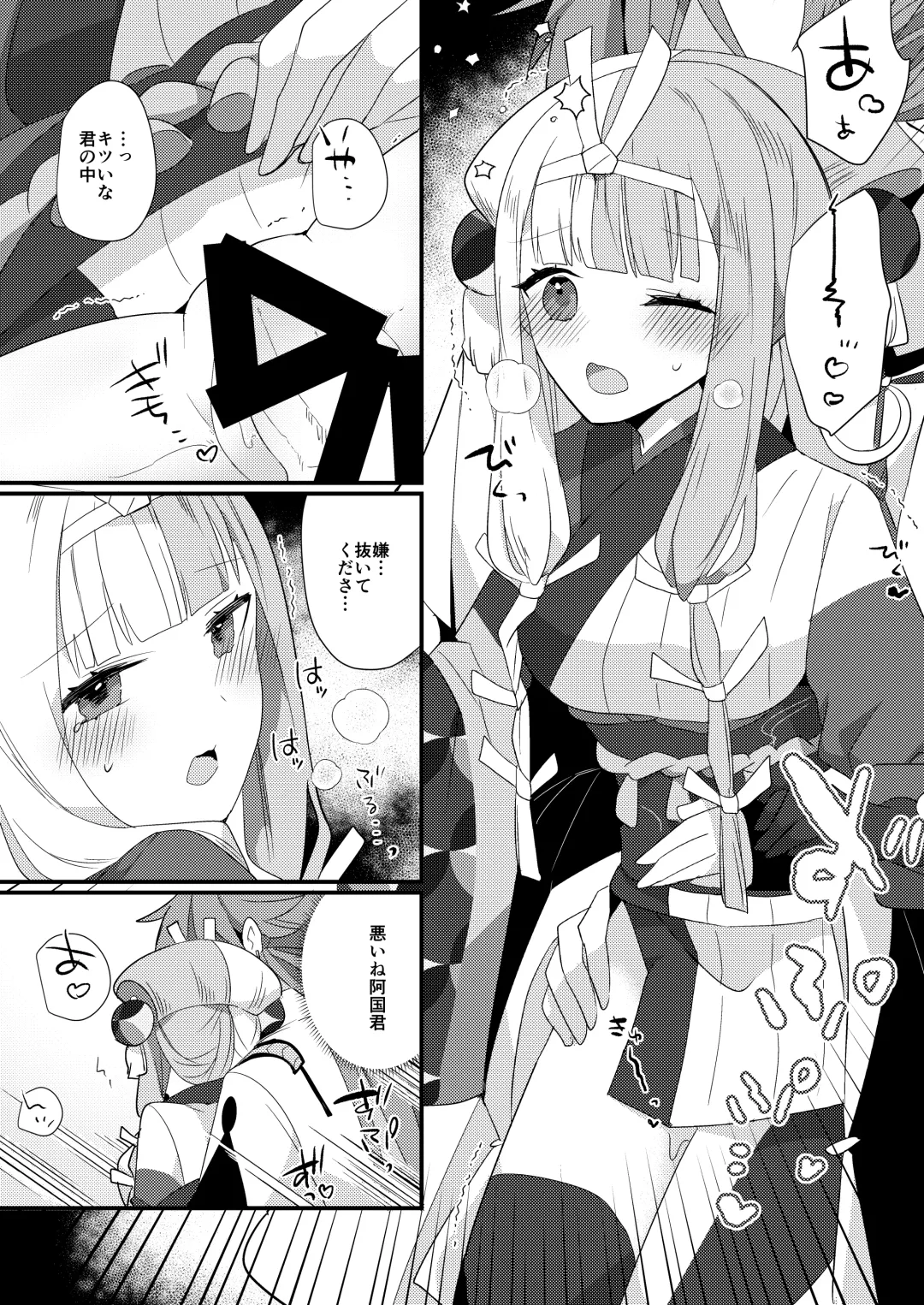 [Ugetsu] Karasugari Fhentai - Page 15