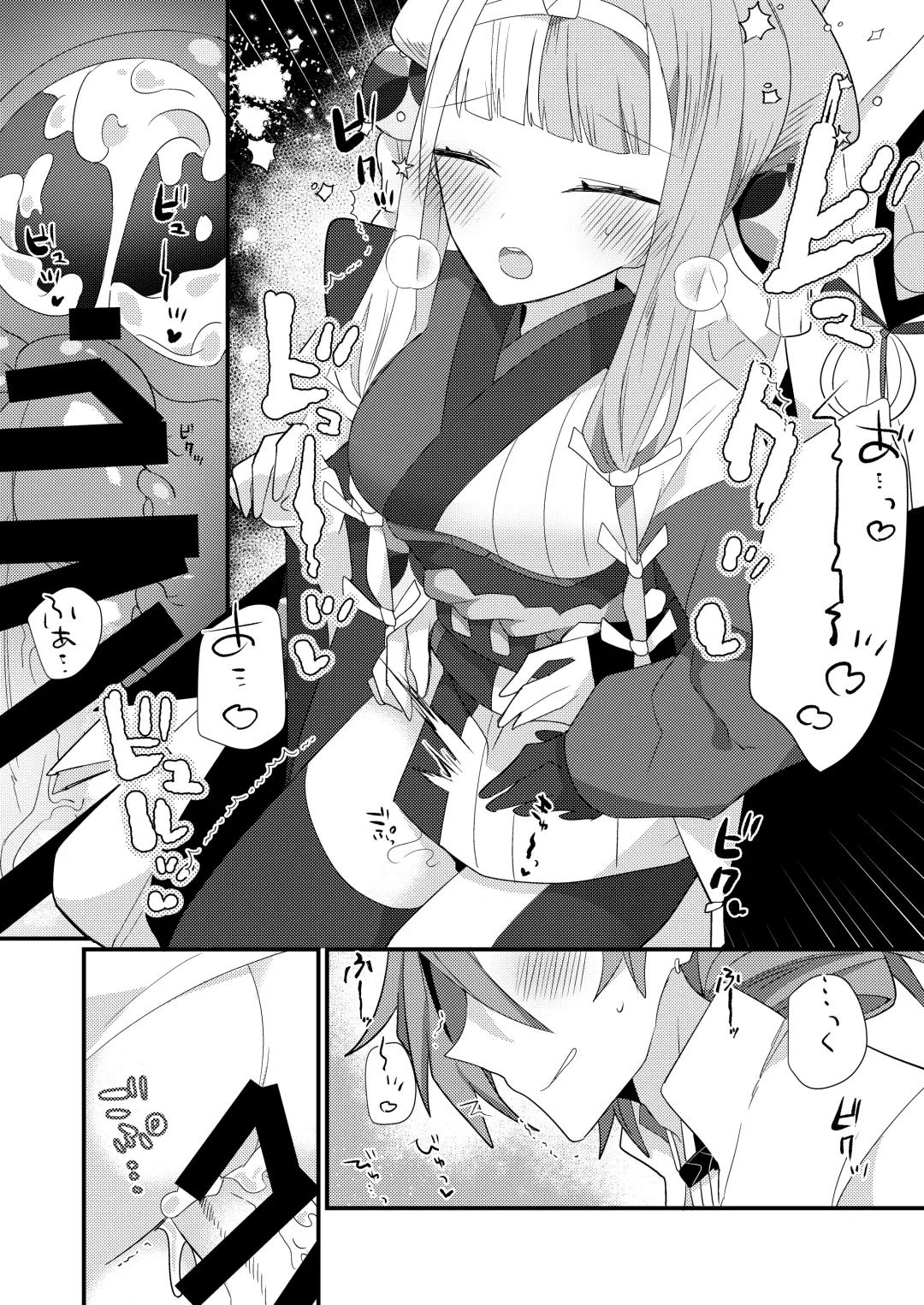 [Ugetsu] Karasugari Fhentai - Page 18