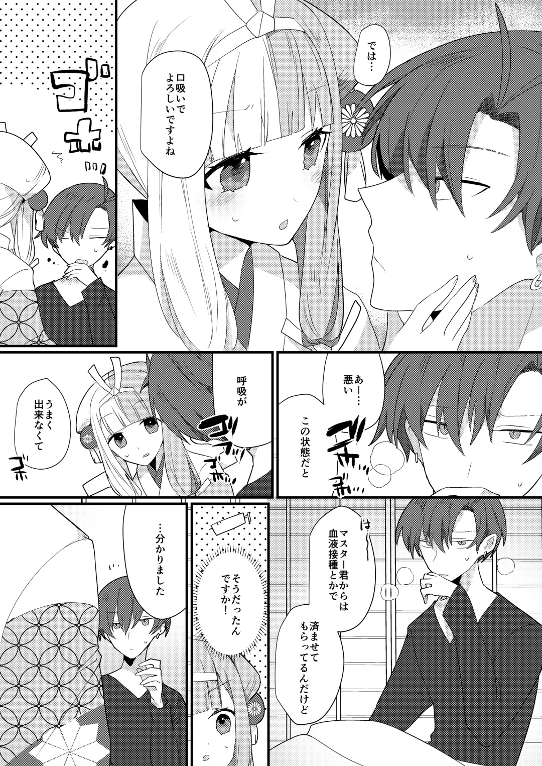 [Ugetsu] Karasugari Fhentai - Page 26