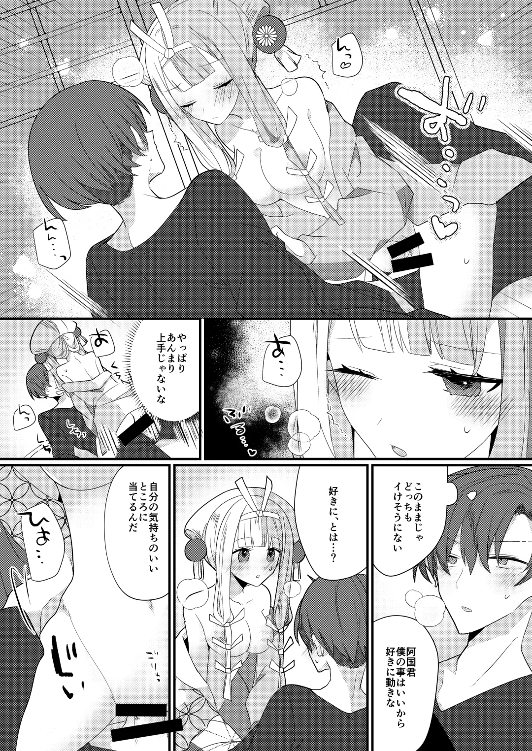 [Ugetsu] Karasugari Fhentai - Page 28