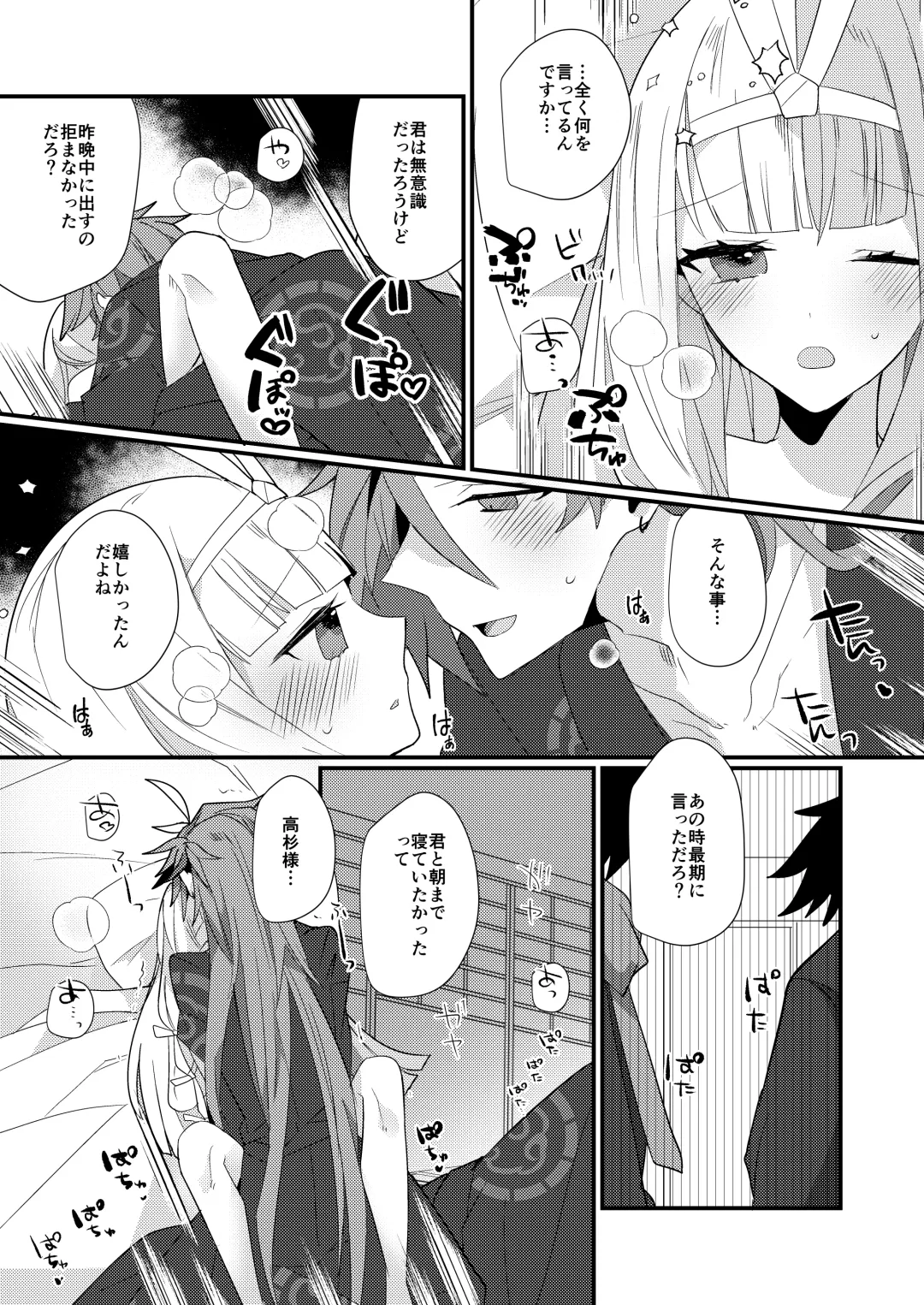 [Ugetsu] Karasugari Fhentai - Page 42