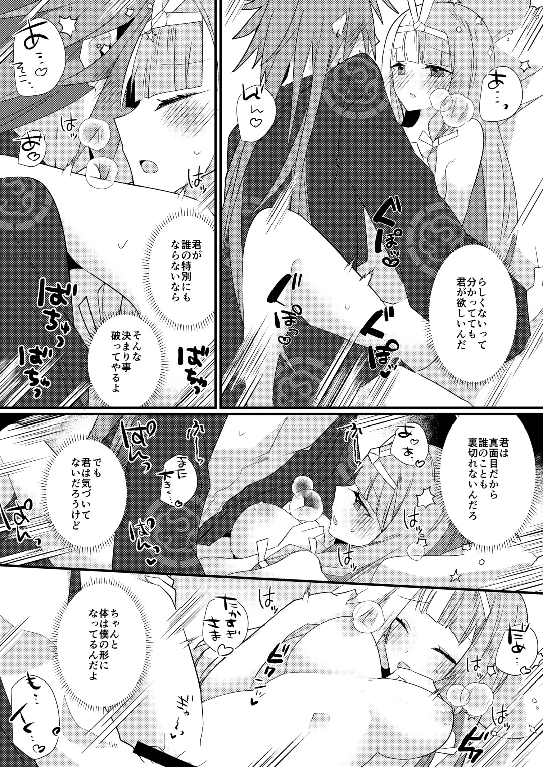 [Ugetsu] Karasugari Fhentai - Page 43