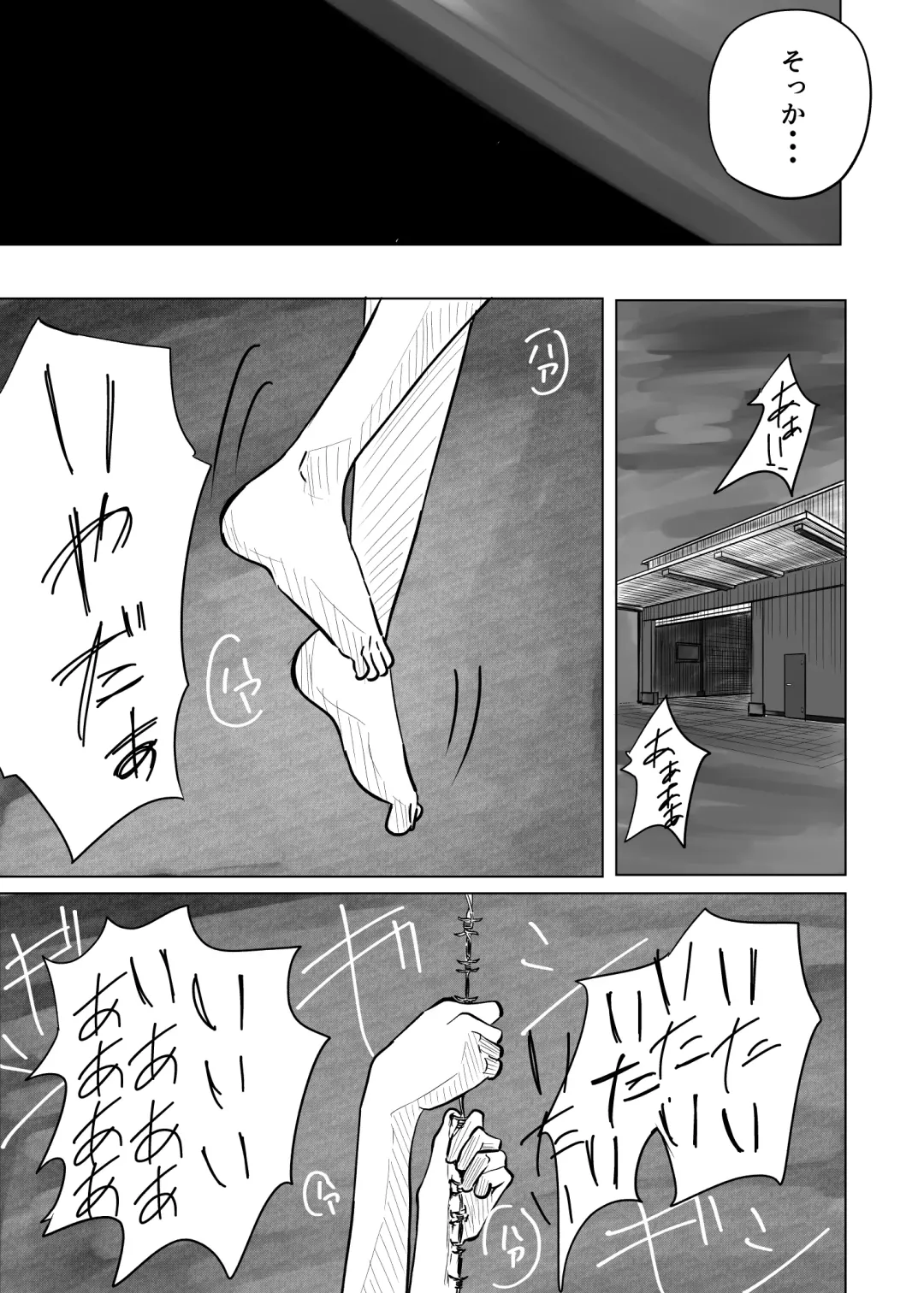 [Yamai] M ni Naru Fhentai - Page 15
