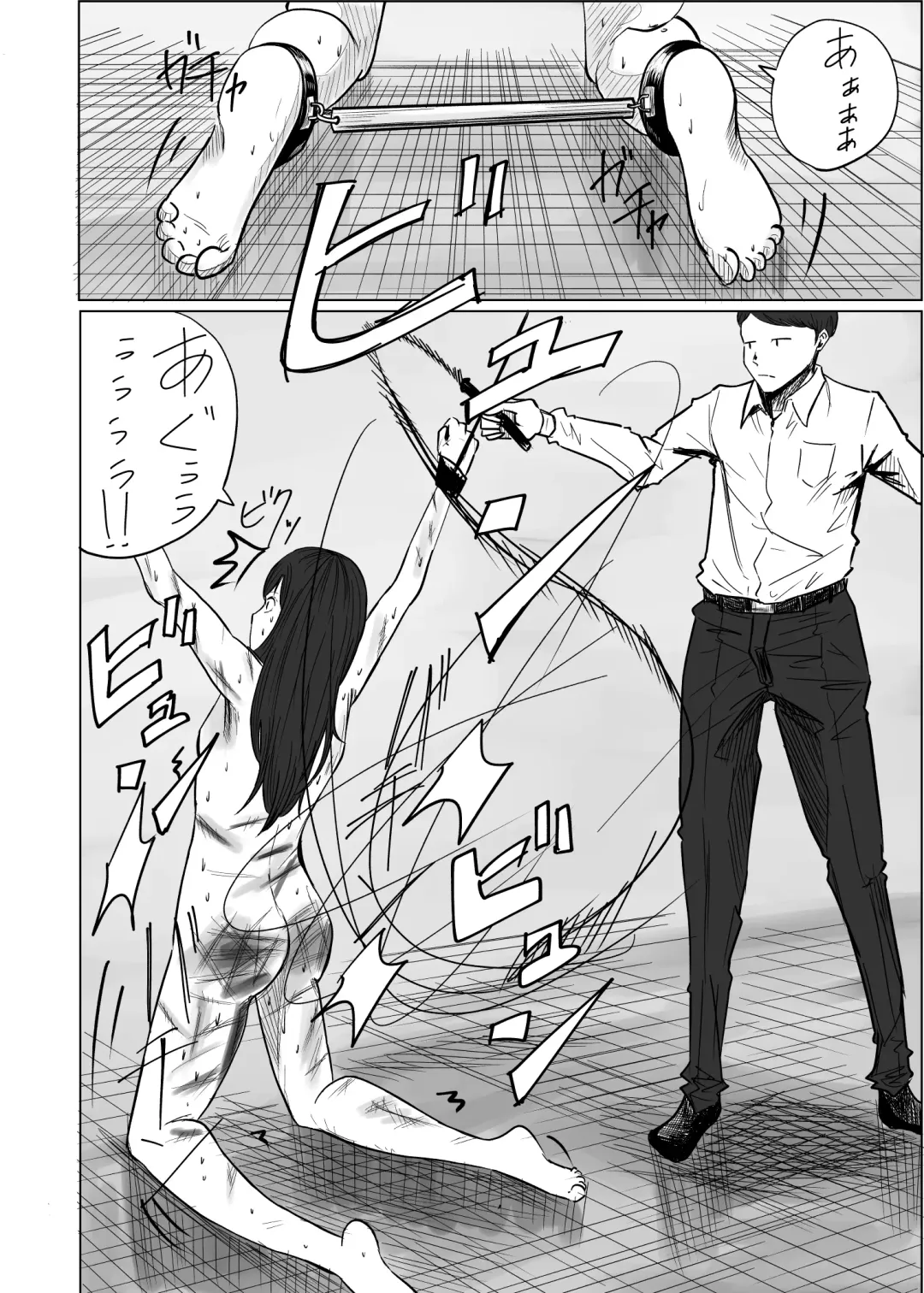 [Yamai] M ni Naru Fhentai - Page 2