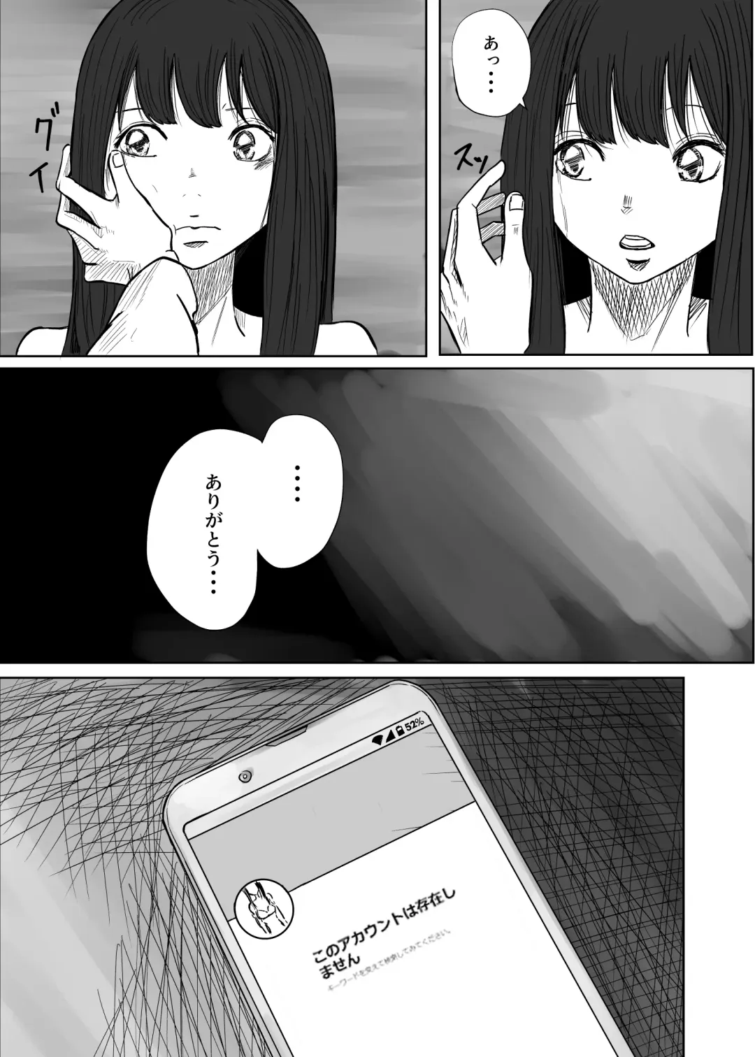 [Yamai] M ni Naru Fhentai - Page 29