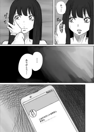 [Yamai] M ni Naru Fhentai.net - Page 29