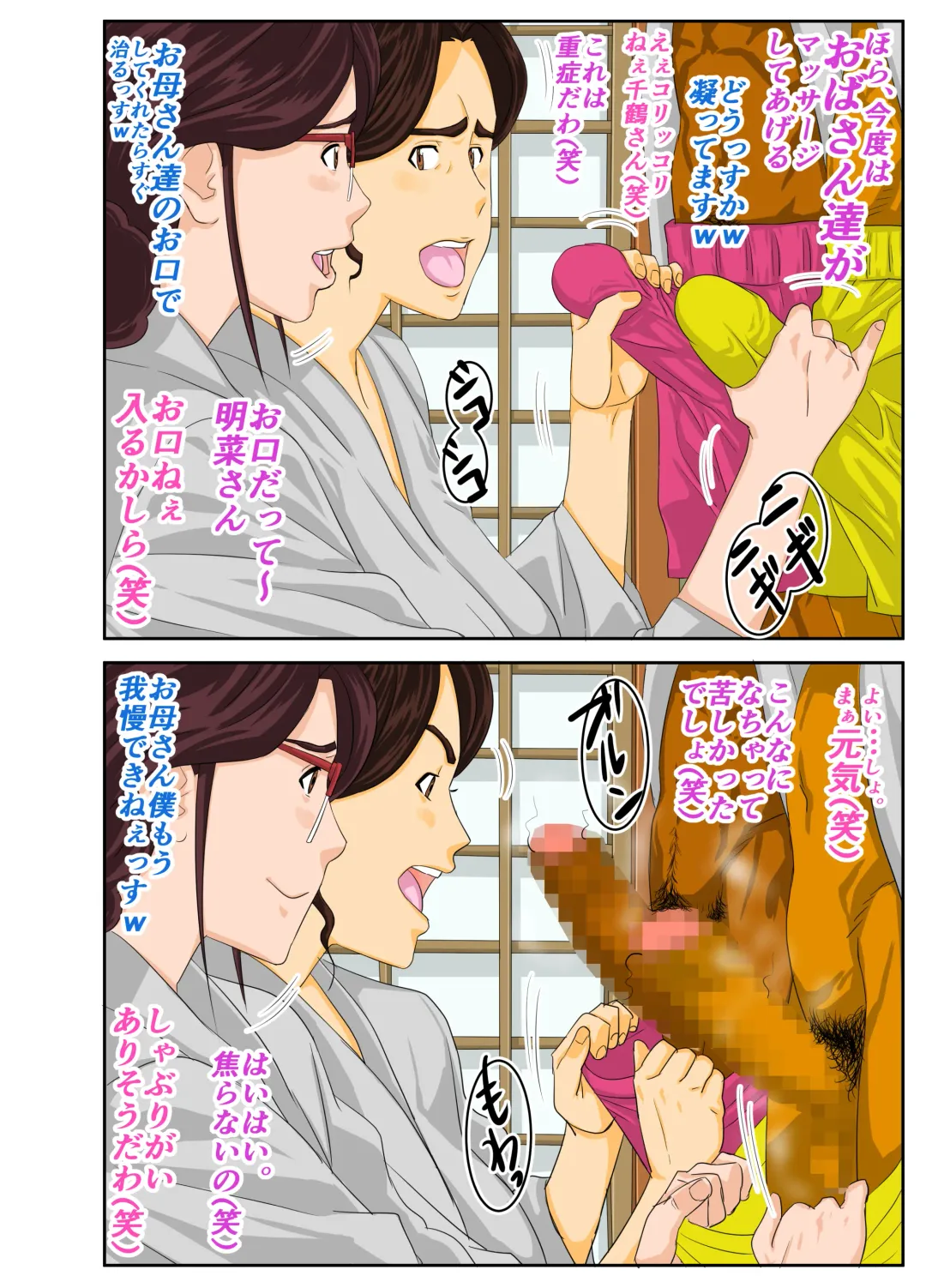 Onsenyado de Chara-o ni Kuwareta Muchi Muchi Kaa-chan Fhentai - Page 14