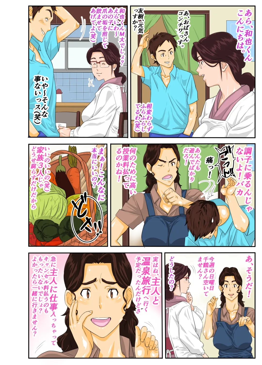 Onsenyado de Chara-o ni Kuwareta Muchi Muchi Kaa-chan Fhentai - Page 2