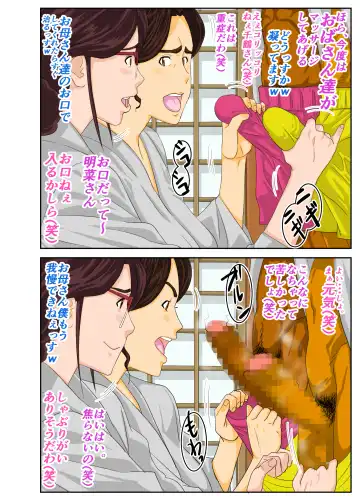 Onsenyado de Chara-o ni Kuwareta Muchi Muchi Kaa-chan Fhentai - Page 14