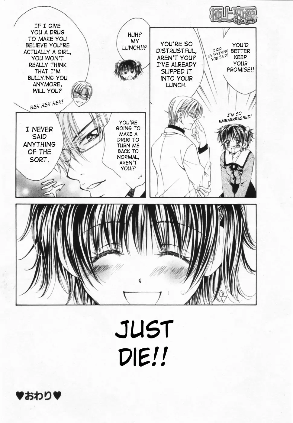 [Yuuki Rion] Love Marmot Fhentai - Page 41