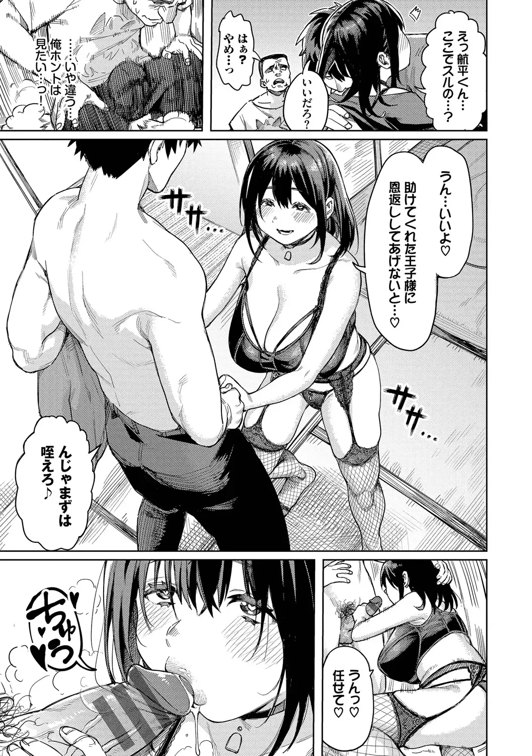 [Keoya] Mesuochi Showtime Fhentai.net - Page 113