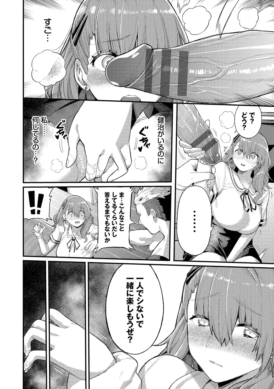 [Keoya] Mesuochi Showtime Fhentai.net - Page 126